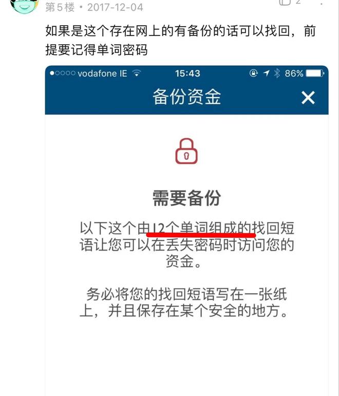 记存在哪个钱包的悲惨故事3个币114万尊龙凯时人生就是搏平台又是一个比特币忘