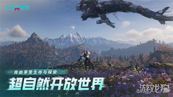 联机组队 联机组队方法介绍尊龙凯时链接七日世界怎么