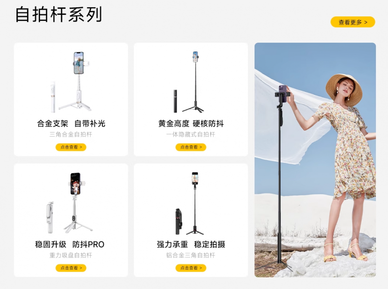 品牌自拍杆如何塑造全方位影像生活尊龙凯时网从三脚架到磁吸式WP(图1)