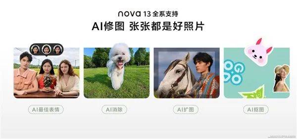 读格外有格调、多焦多自在的“nova13香”凯时尊龙人生就是博潮流换机首选关晓彤