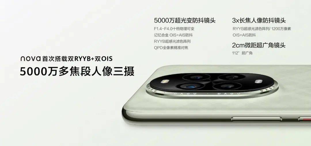 读格外有格调、多焦多自在的“nova13香”凯时尊龙人生就是博潮流换机首选关晓彤全面解(图2)