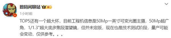 0 Ultra影像配置曝光：一英寸+大底长焦尊龙凯时ag旗舰厅网站疑似华为Pura 8(图1)