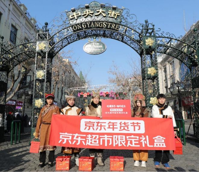 度下山送东北特色年货 邀请游客回家乡骑马射箭凯时尊龙最新网站哈尔滨感恩游客 鄂伦春族二(图2)