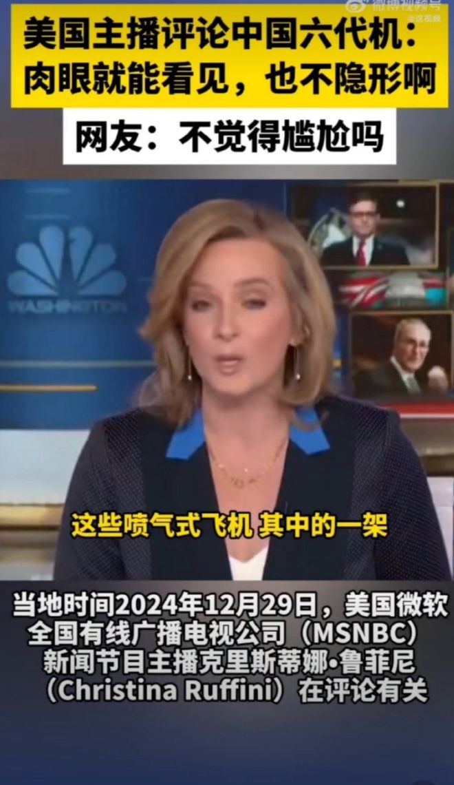 评中方六代机一句话让全美国都沉默了！尊龙凯时ag旗舰厅网站美国主持人点(图1)