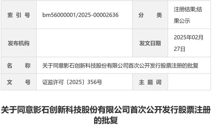 第一股”将在深圳诞生！知名企业传新消息z6尊龙·中国网站获批！这领域“全球