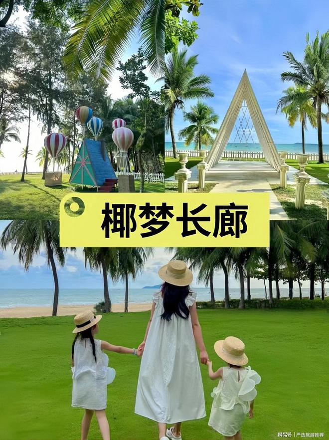 亚旅游攻略必去景点推荐必选导游阿轩尊龙凯时网三亚旅游预算多少合适三(图2)