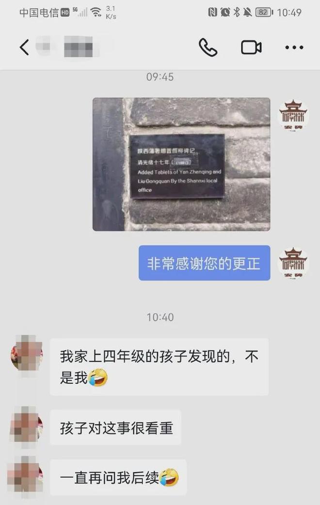 岁小学生发现西安碑林错误！尊龙凯时新版APP首页10(图1)
