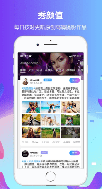 新版-秀颜值app免费尊龙凯时app秀颜
