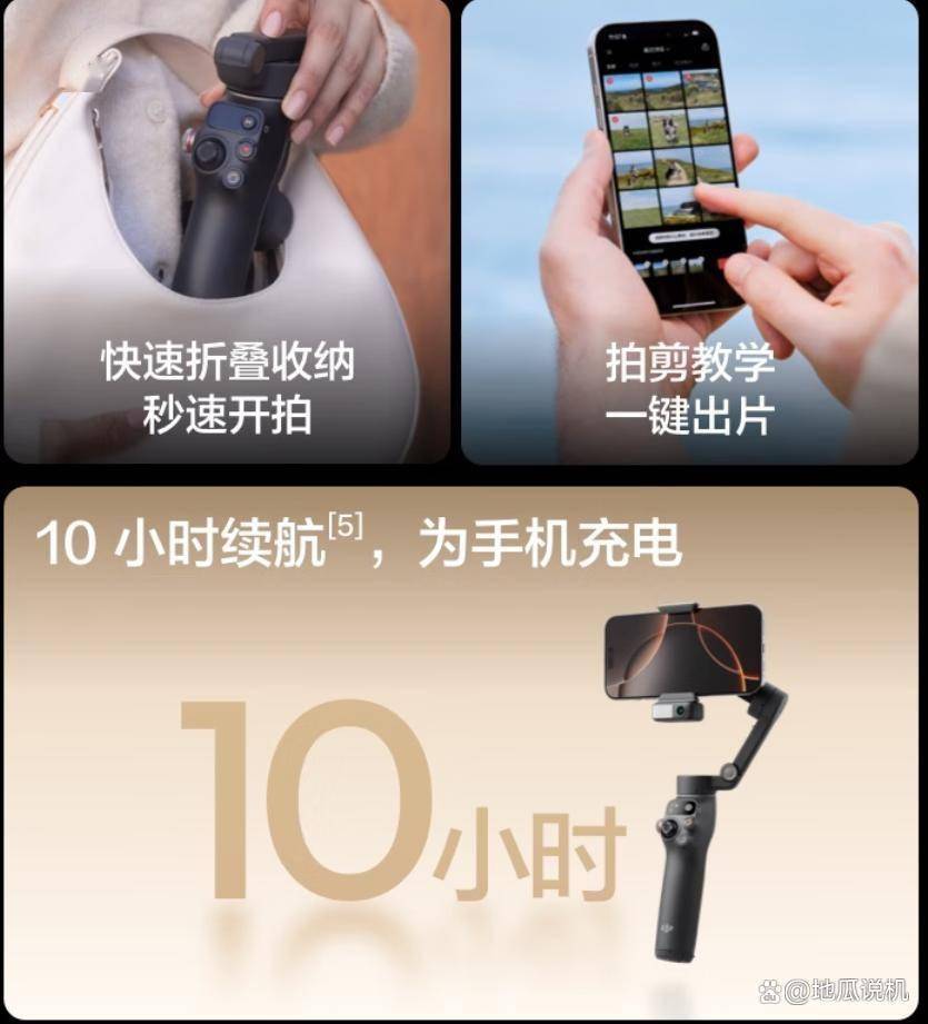 op1:大疆OM7全场景跟拍神器深度解析尊龙凯时·中国网站2025年自拍杆推荐T(图2) op1:大疆OM7全场景跟拍神器深度解析尊龙凯时·中国网站2025年自拍杆推荐T(图2)