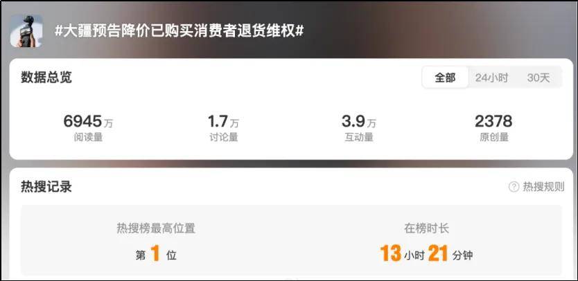 的影石守住了自己的命脉尊龙凯时app被突袭(图2)